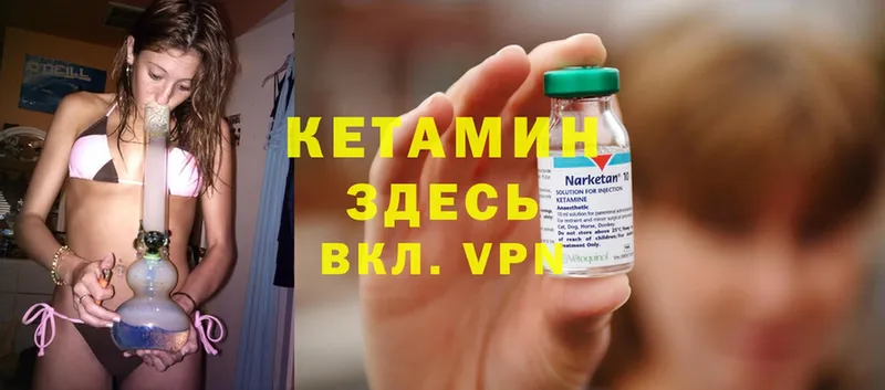 Кетамин ketamine Верхняя Салда